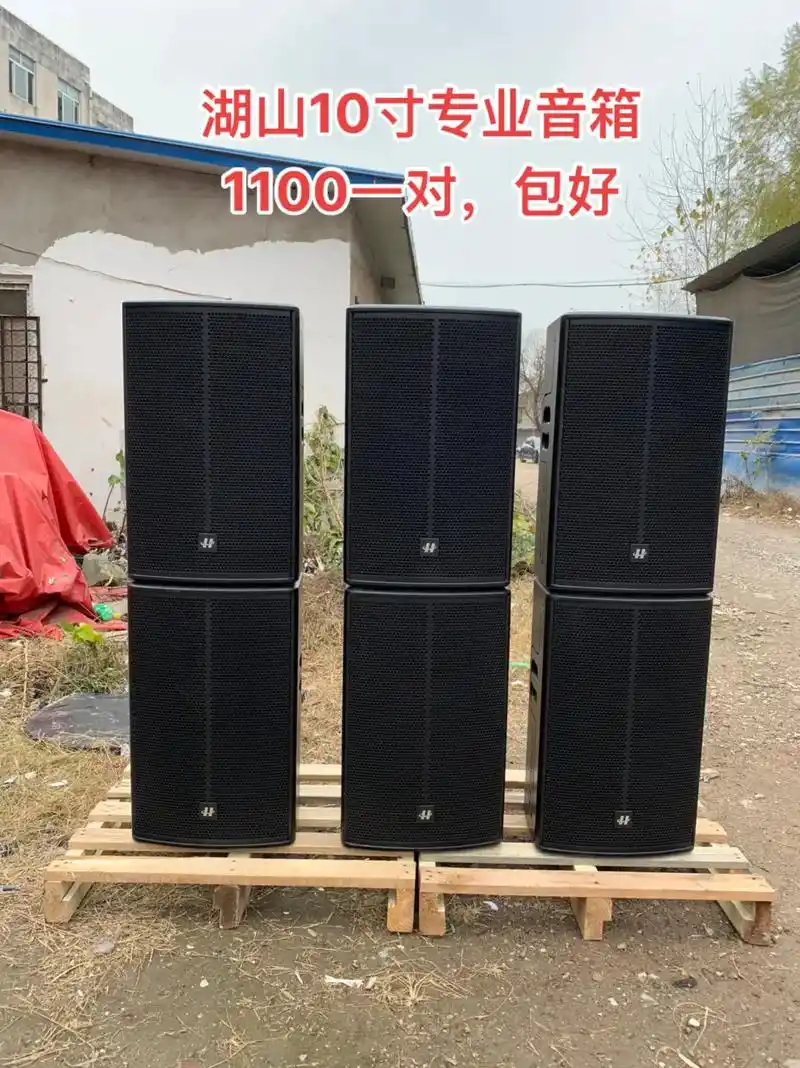 专业音响 #音响 #音箱 #音响发烧友 #音响设备 #舞台 - 抖音