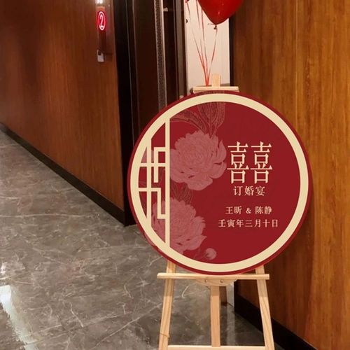 婚庆迎宾牌结婚门口订婚迎宾牌婚礼迎宾牌订婚迎宾牌简约新中式