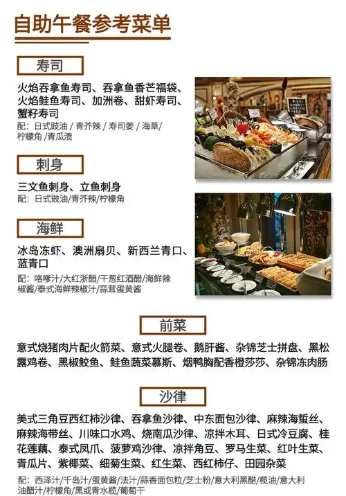 澳门励庭海景珀克餐厅自助午餐