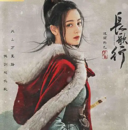 长歌行定档发大海报男主吴磊站旁边赵露思跟热巴都在中间