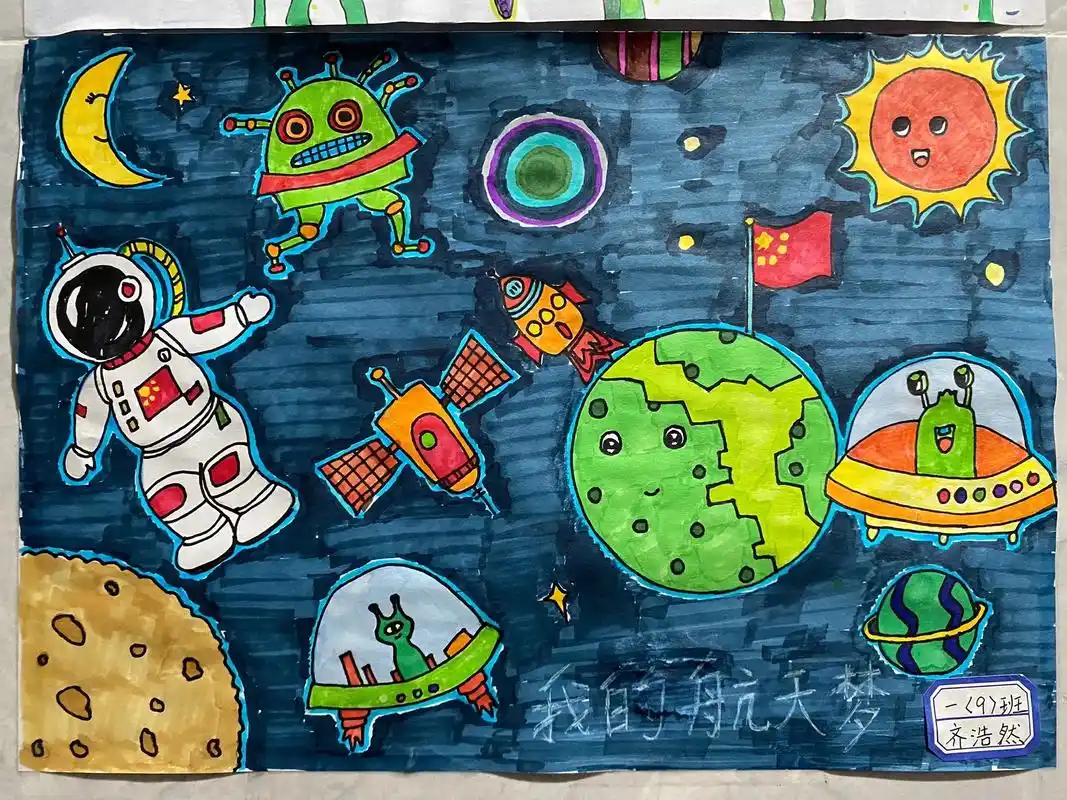 我的航天梦绘画 一等奖作品.#天宫课堂#遨游太空 - 抖音