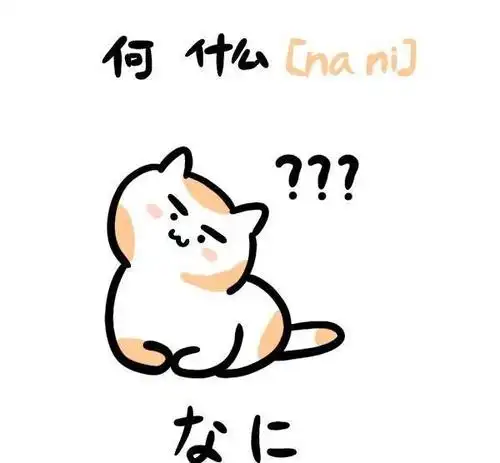 跟着插画学日语,快速搞定!