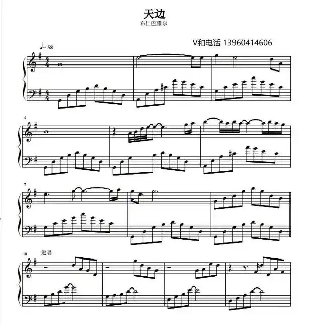 布仁巴雅尔 - 天边 重新改编编配#合唱编曲扒带制谱#童声二 - 抖音