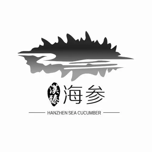 汉臻 海参  em>hanzhen /em> sea cucumber