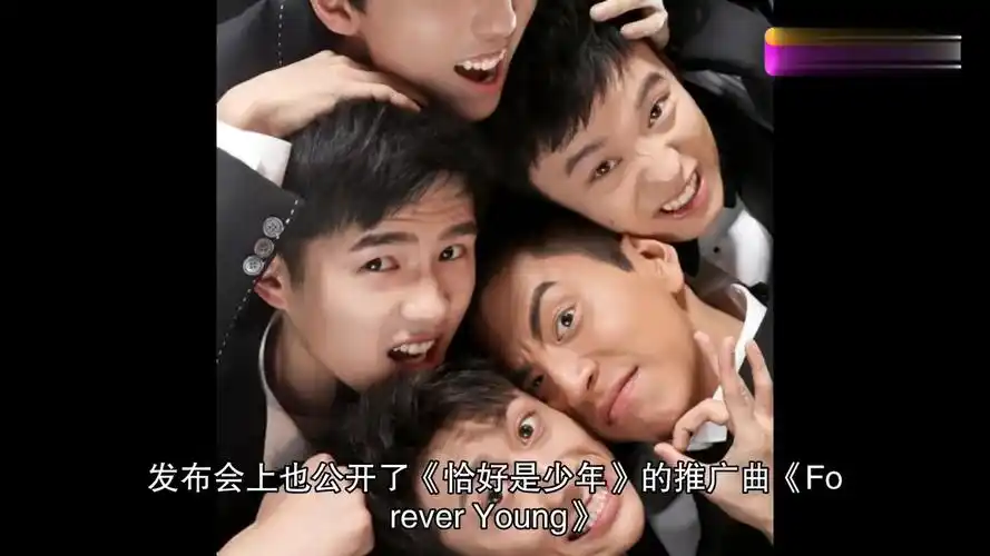 刘昊然王俊凯董子健恰好是少年发布会现场定档时间已定