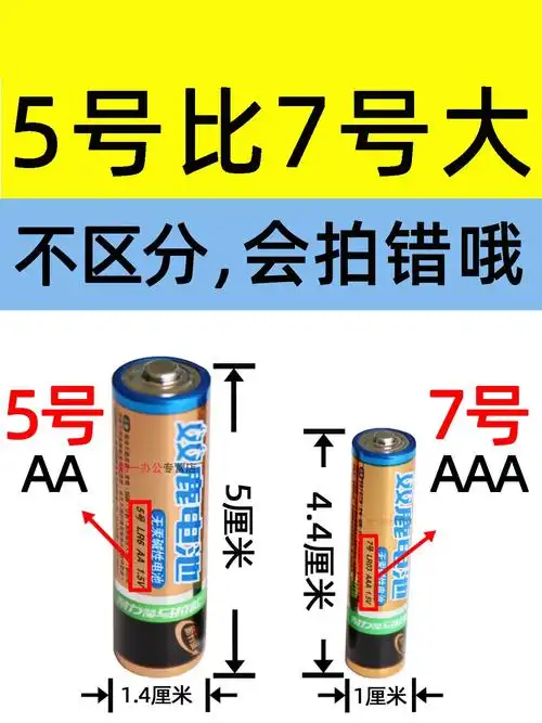 批发可全换7号七号干电池40粒遥控器鼠标空调电视话筒挂闹钟15v电池