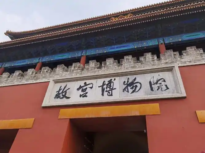 烫头的石狮挺拔的仙鹤长寿的鳌龟太和殿  中和殿  保和殿  景仁宫  承