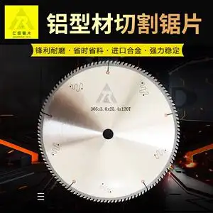 120齿德国10寸12寸铝门窗相框双头锯切割机305德国原装进口德优宝铝用