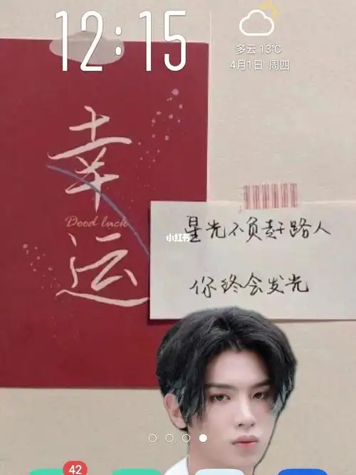 自制原创黄明昊壁纸