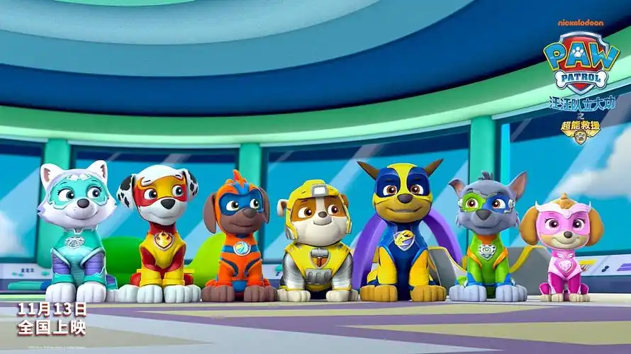 汪汪队全体成员在总部等待派遣 返回搜