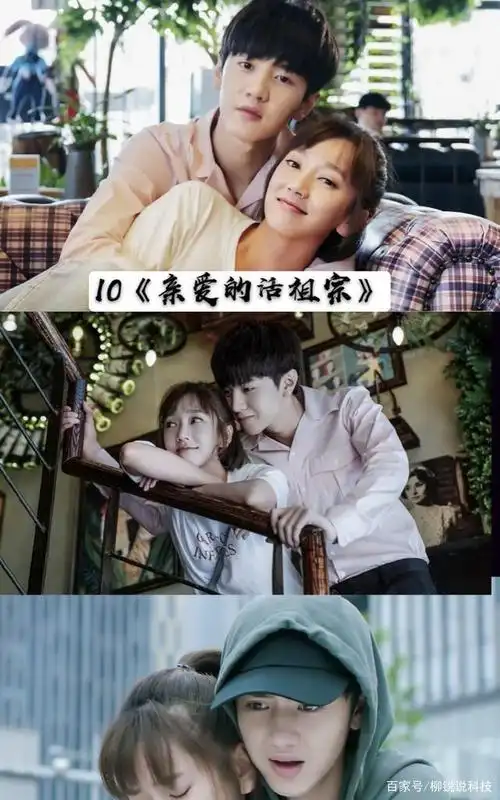 18部超级甜蜜青春偶像剧