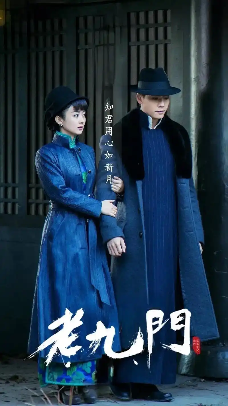 老九门 #高清壁纸 #感谢抖音 - 抖音