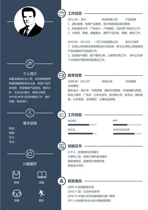 【精品简历模板】某某人的个人简历06.docx_第1页