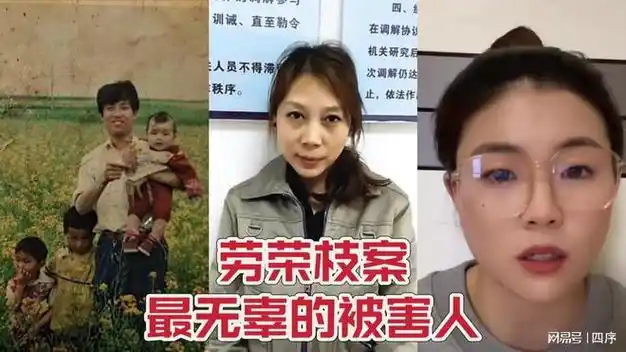 劳荣枝案死刑复核进展被害者家属有新回应希望劳荣枝早日死刑