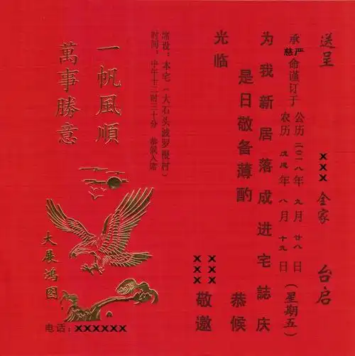 婚礼请帖婚礼请帖 完婚请帖格式案例一:自己具名 请 柬 送呈