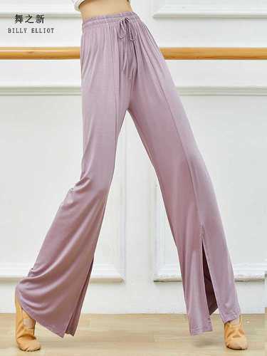 古典舞裤子莫代尔舞蹈裤子新款服装夏天练功服形体服现代舞阔腿裤