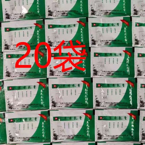 【试用装】元氏立元堂草本小乳膏成人儿童皮肤问题抑菌天津发包邮