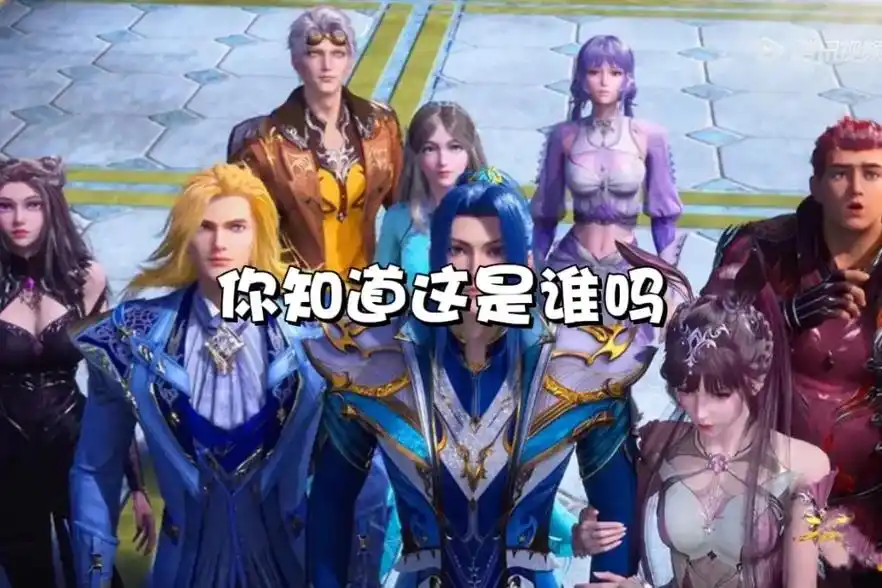 斗罗大陆你看了几集#斗罗大陆 #动漫 #波赛西 #图文来了  - 抖音