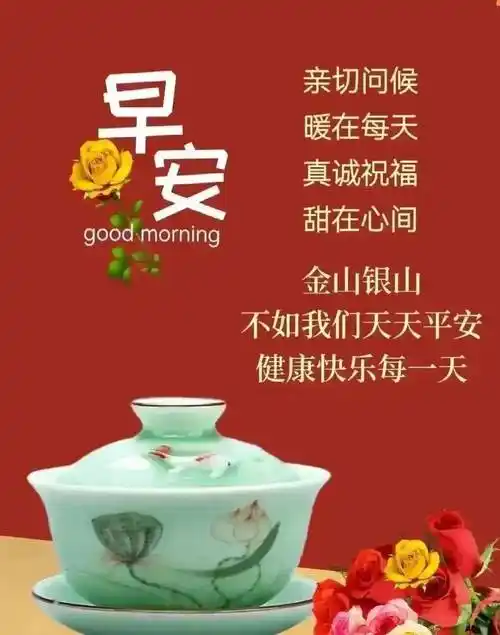 新版非常好看的早安图片大全,幸福满满,快乐每一天_阳光_生活_祝福
