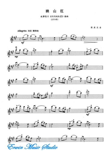 傅庚辰曲《映山红》故事影片〔闪闪的红星〕插曲小提琴曲谱