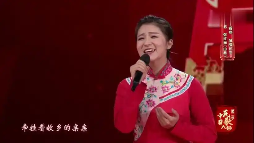 张红丽民歌西口情 - 抖音