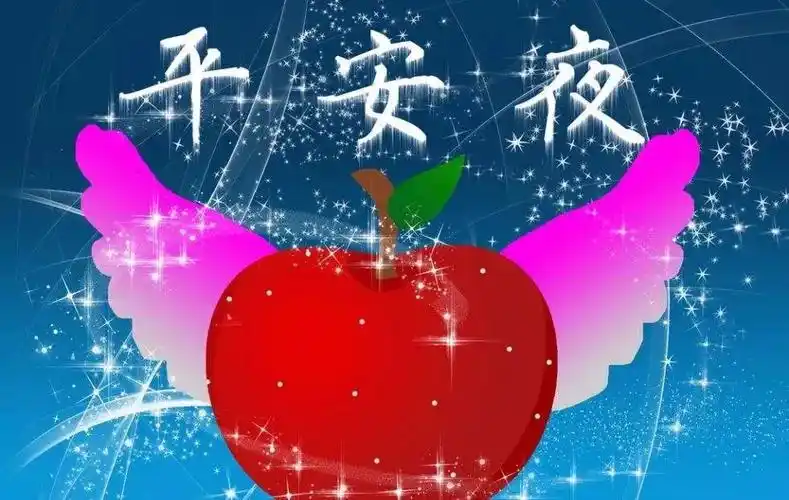 「2021.12.24」早安心语,平安夜正能量最美语录句子,平安夜美图