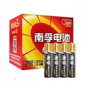 南孚聚能环3代7号碱性电池8粒