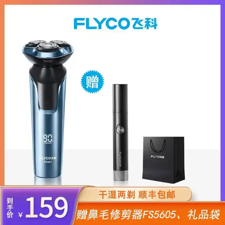 飞科剃须刀fs - 抖音