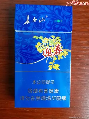 长白山迎春_烟标/烟盒_图片欣赏_收藏价格_7788烟标收藏