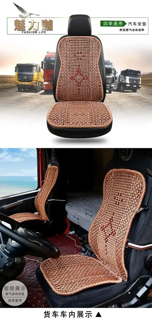 适用于大货车坐垫夏季凉垫夏天卡车驾驶室单个散热四季竹子手编亚麻