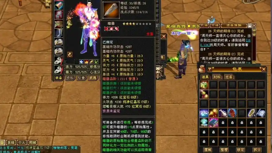 天龙怀旧服:真重楼戒指他来了!_天龙八部