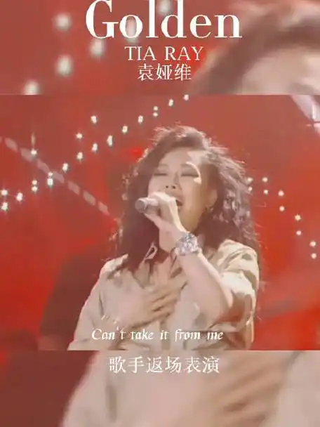 网友让袁娅维改名袁娟再战歌手