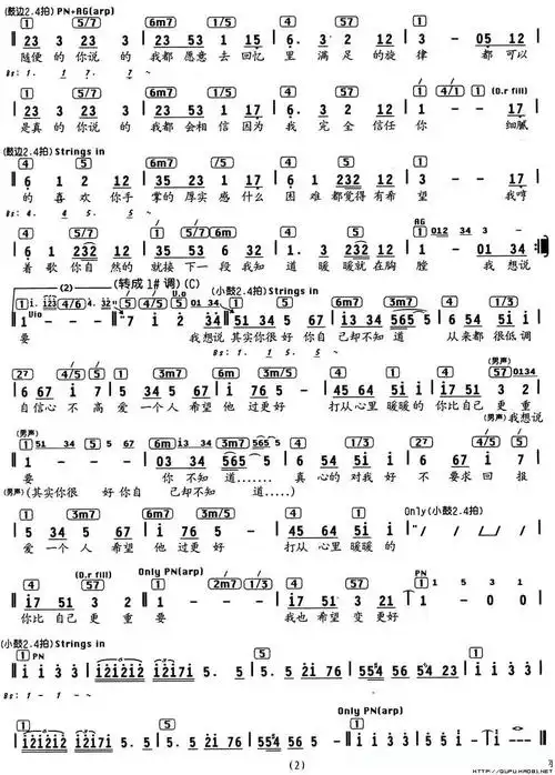 暖暖(编配乐谱)简谱 - 曲谱歌词网