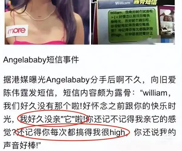 然而,在与陈伟霆在一起时,杨颖似乎并不是光明正大的,这引发了阿sa在