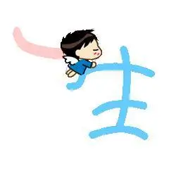 求做qq炫舞戒指图案.一生一世.透明底的.谢谢!