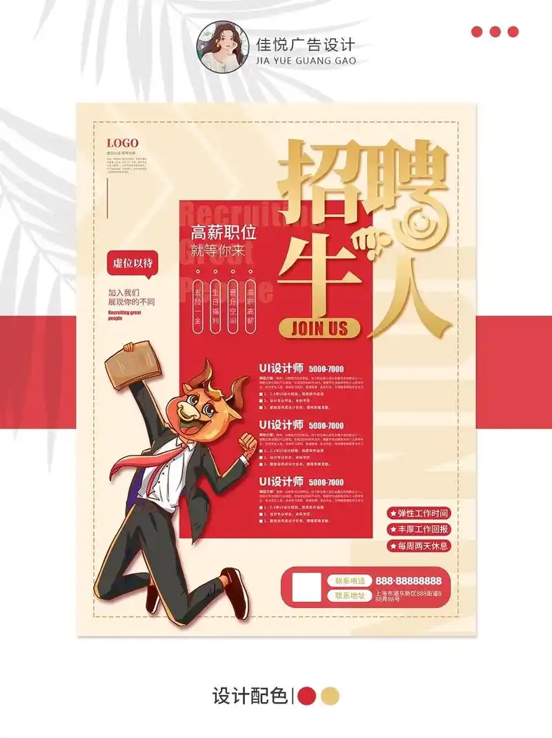 hr招聘必备创意海报设计.马上就是招聘季喽,分享一组招聘海报 - 抖音