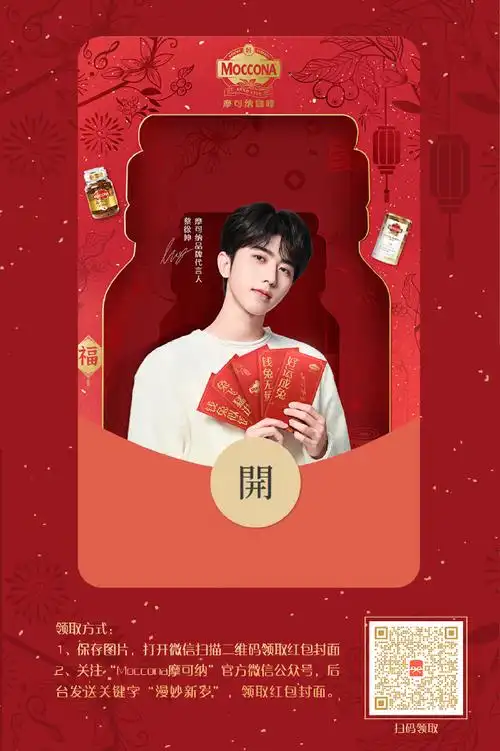 保存图片,打开微信扫描图中二维码,或在【moccona摩可纳】官方公众号