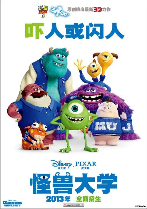 怪兽大学海报 82 poster
