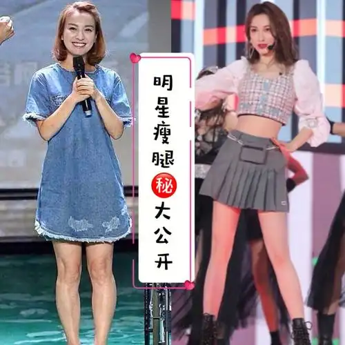 吴昕腿不是9805这样子的吗?什么时候变成0205筷子腿了?