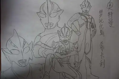 梦比优斯奥特曼简笔画步骤