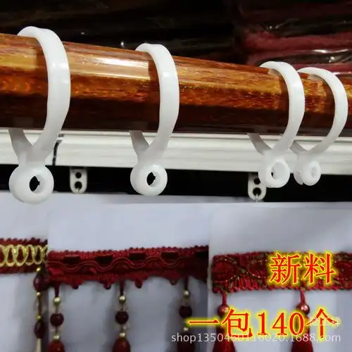 窗帘辅料配件挂钩浴帘环开闭口对扣环拉环白色塑料挂钩罗马圈批发
