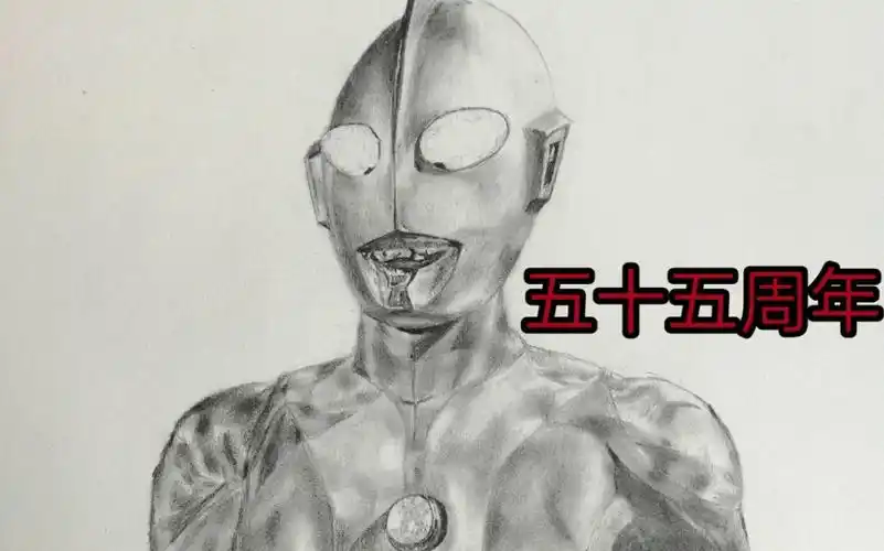 活动  画渣手绘最初的光:初代奥特曼