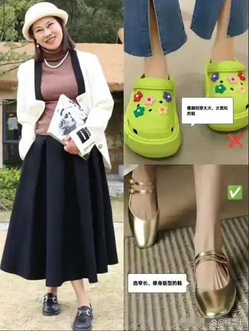 请务必远离裙子高跟鞋的打扮选这4双更优雅时髦