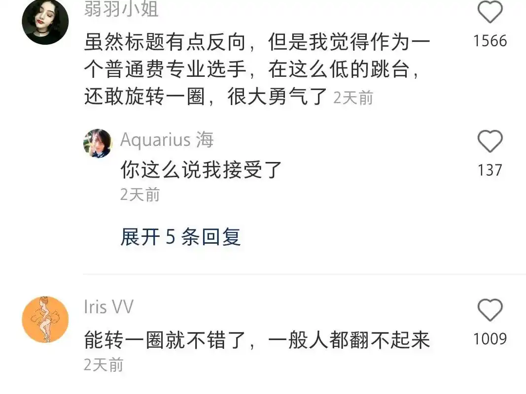 没想到黄龄不仅歌唱得好,身材也很有料,只是跳水一幕太搞笑