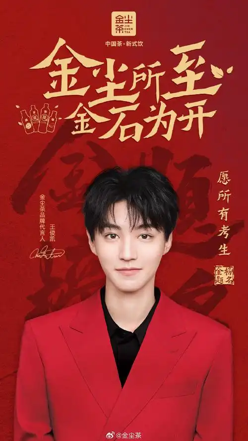 金尘茶##中国茶新式饮##高考加油##高考祝福