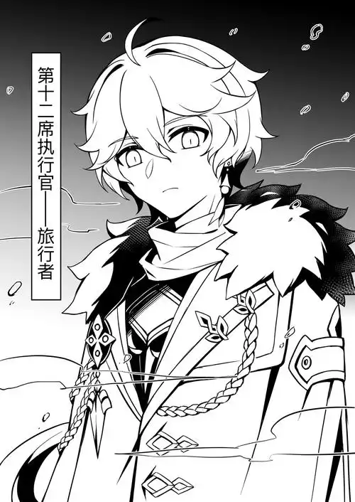 =退休岩神钟离x商人空=又名:被正主发现我是他毒唯怎么办=摸鱼,又雷又