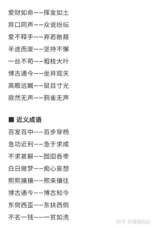 带有"牛"的成语