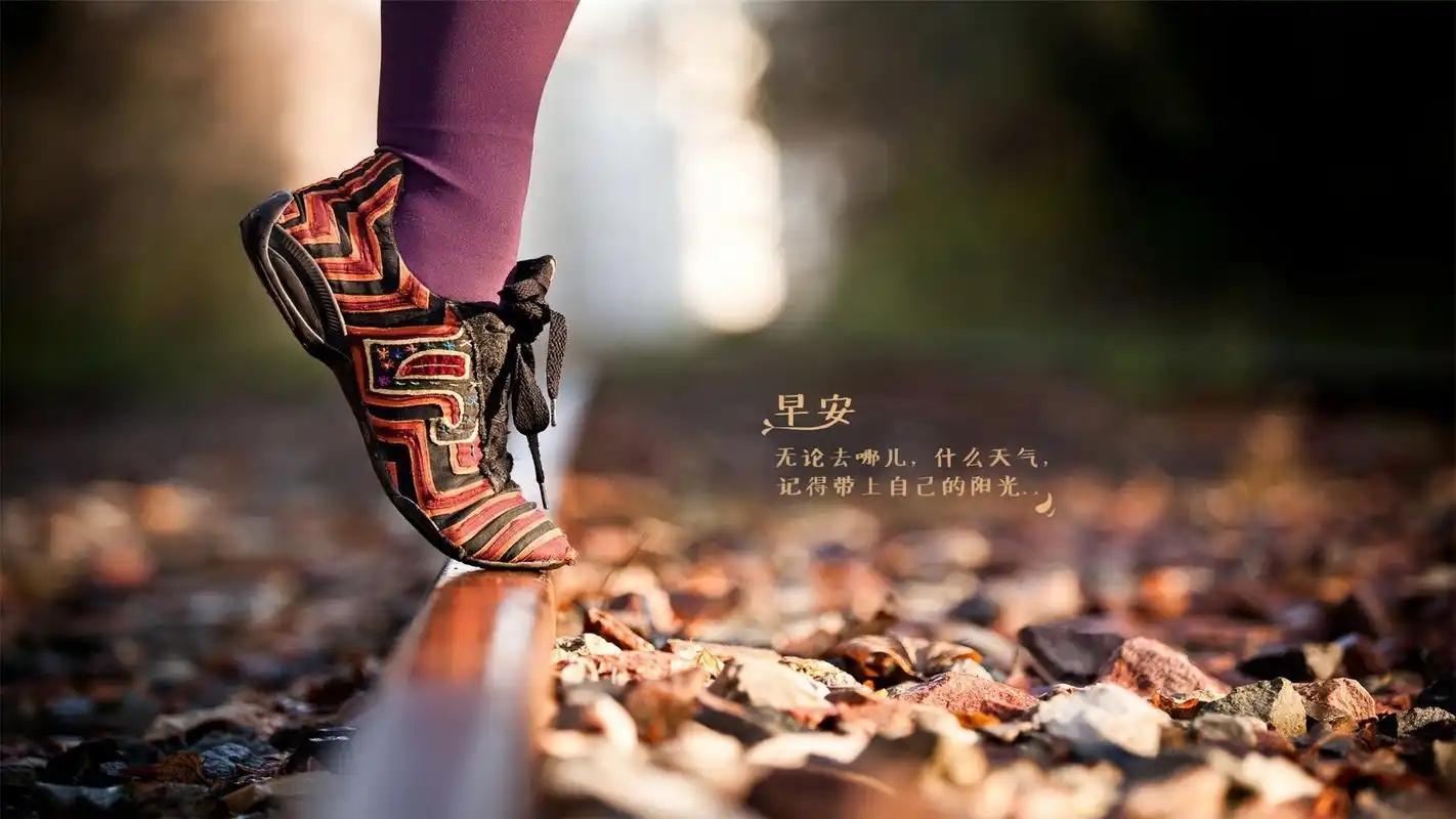 唯美个性早安励志语录,艺术壁纸-回车桌面