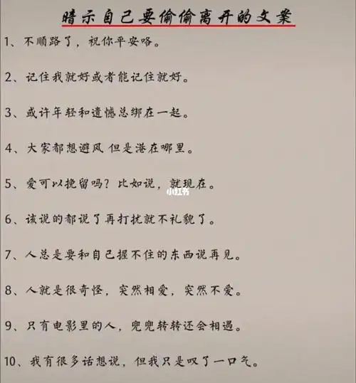 朋友圈优雅内涵分手文案