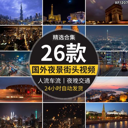 国外夜景城市夜晚人流车航拍俯拍高楼大厦街头交通短视频素材